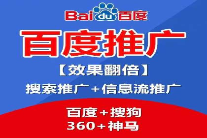 竞价推广SEM托管助力企业实现业绩翻倍